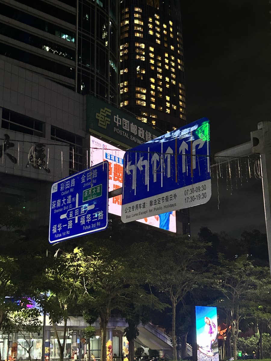 Illuminated street signs at night